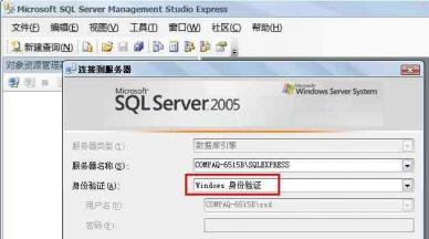 VS2008ԴSQL Server 2005 Express sa½ 