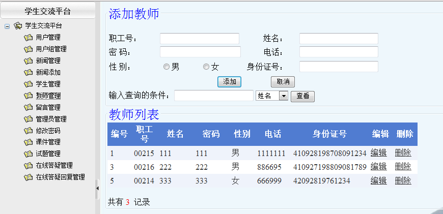 计算机毕业设计